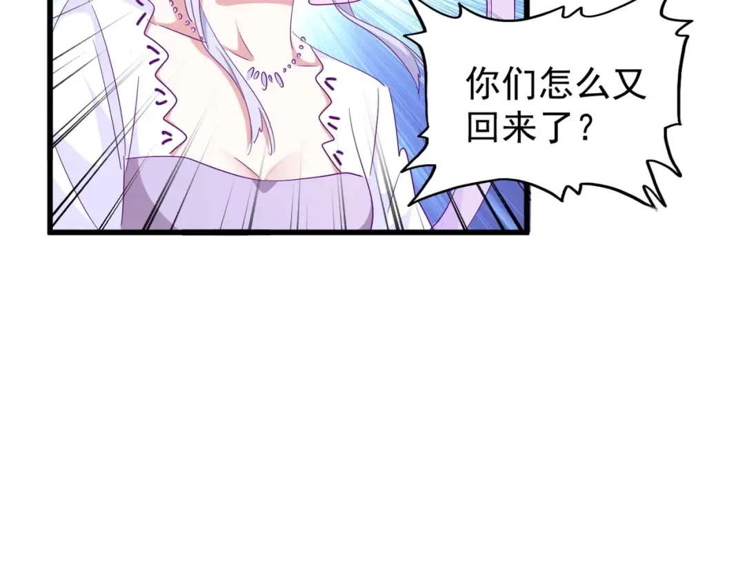 第161话 一丹倾天！ 第105页
