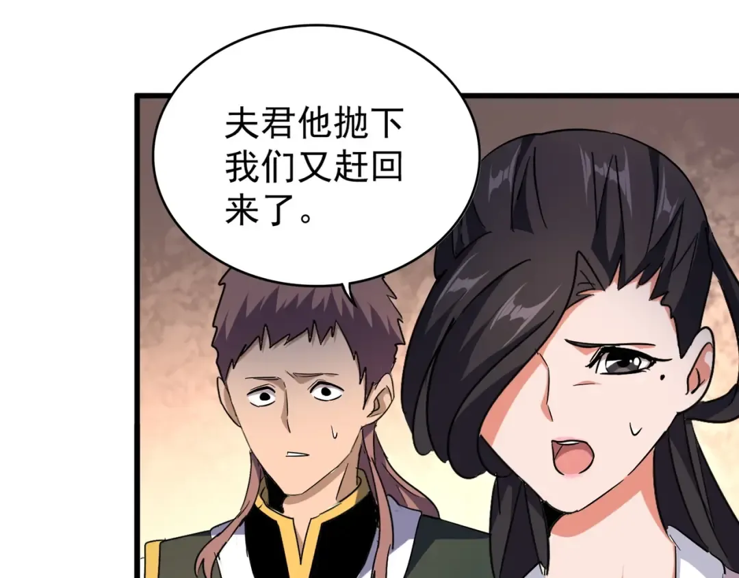 第161话 一丹倾天！ 第106页