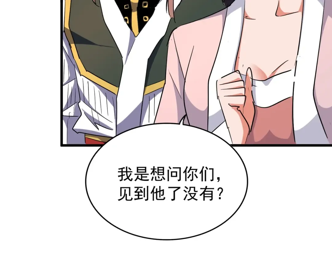 第161话 一丹倾天！ 第107页
