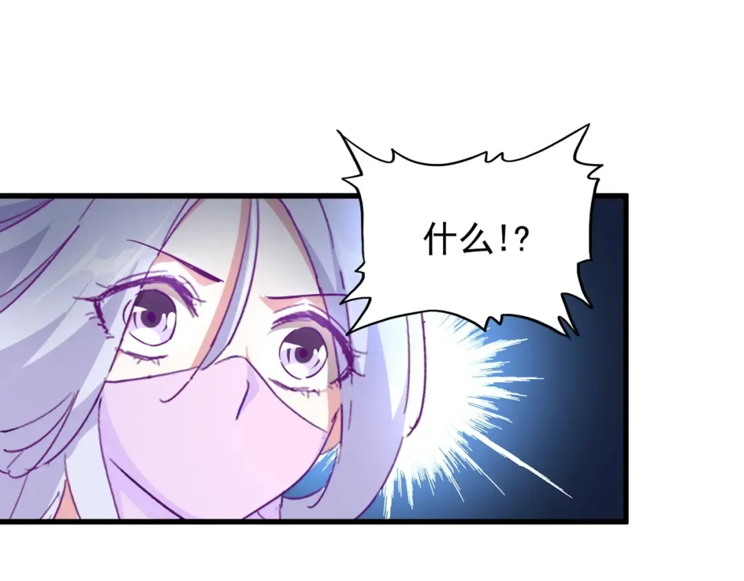 第161话 一丹倾天！ 第108页