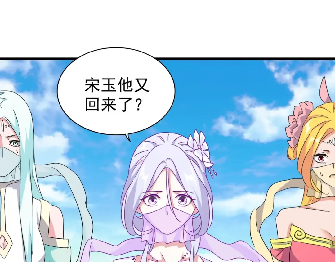 第161话 一丹倾天！ 第109页