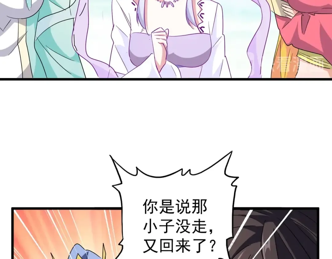 第161话 一丹倾天！ 第110页