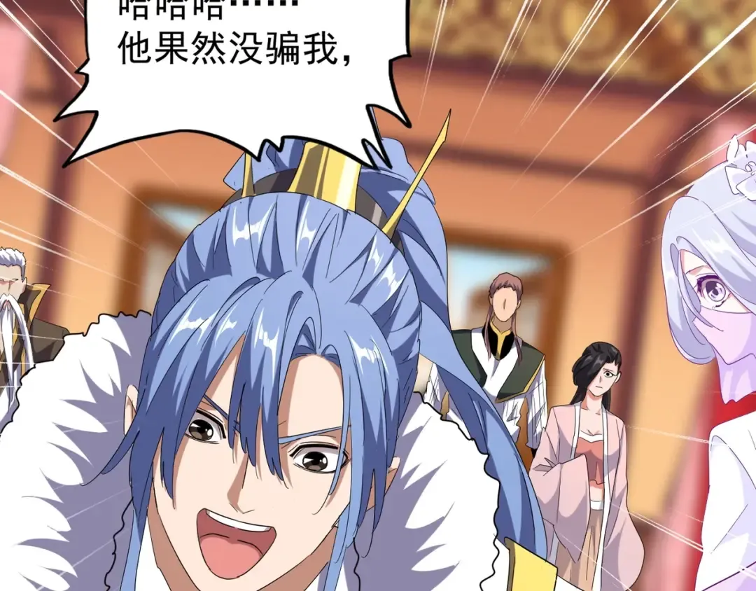 第161话 一丹倾天！ 第113页
