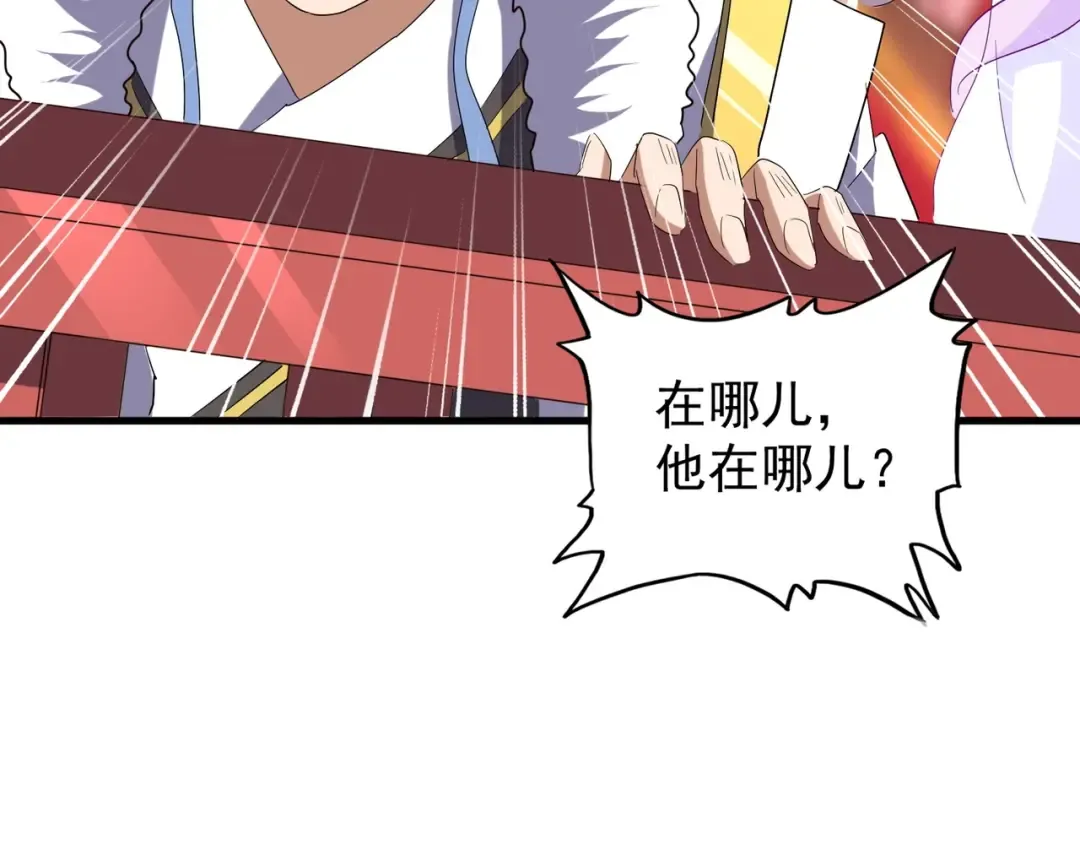第161话 一丹倾天！ 第114页