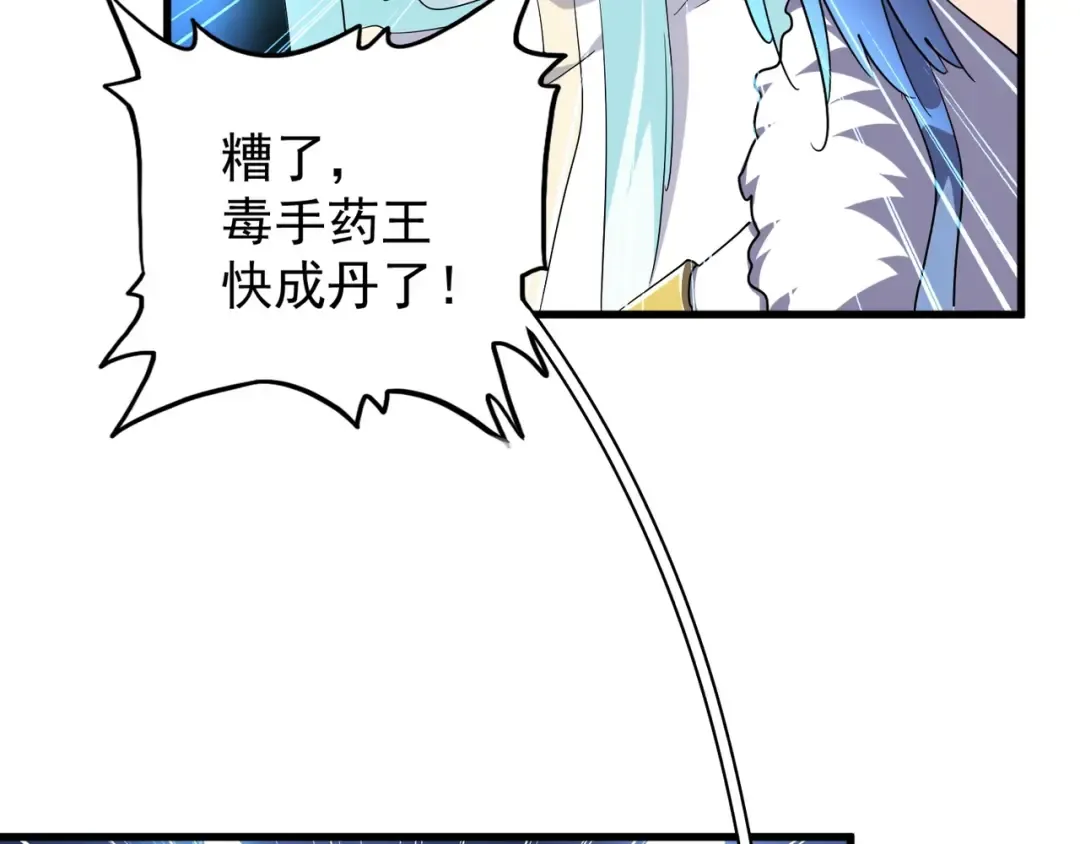 第161话 一丹倾天！ 第119页