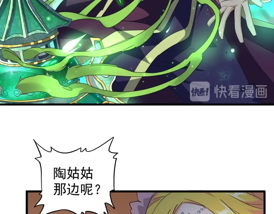 第161话 一丹倾天！ 第122页