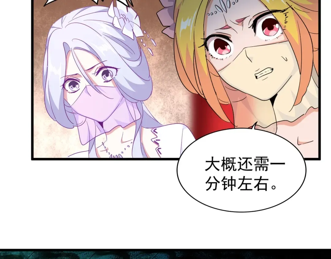 第161话 一丹倾天！ 第123页