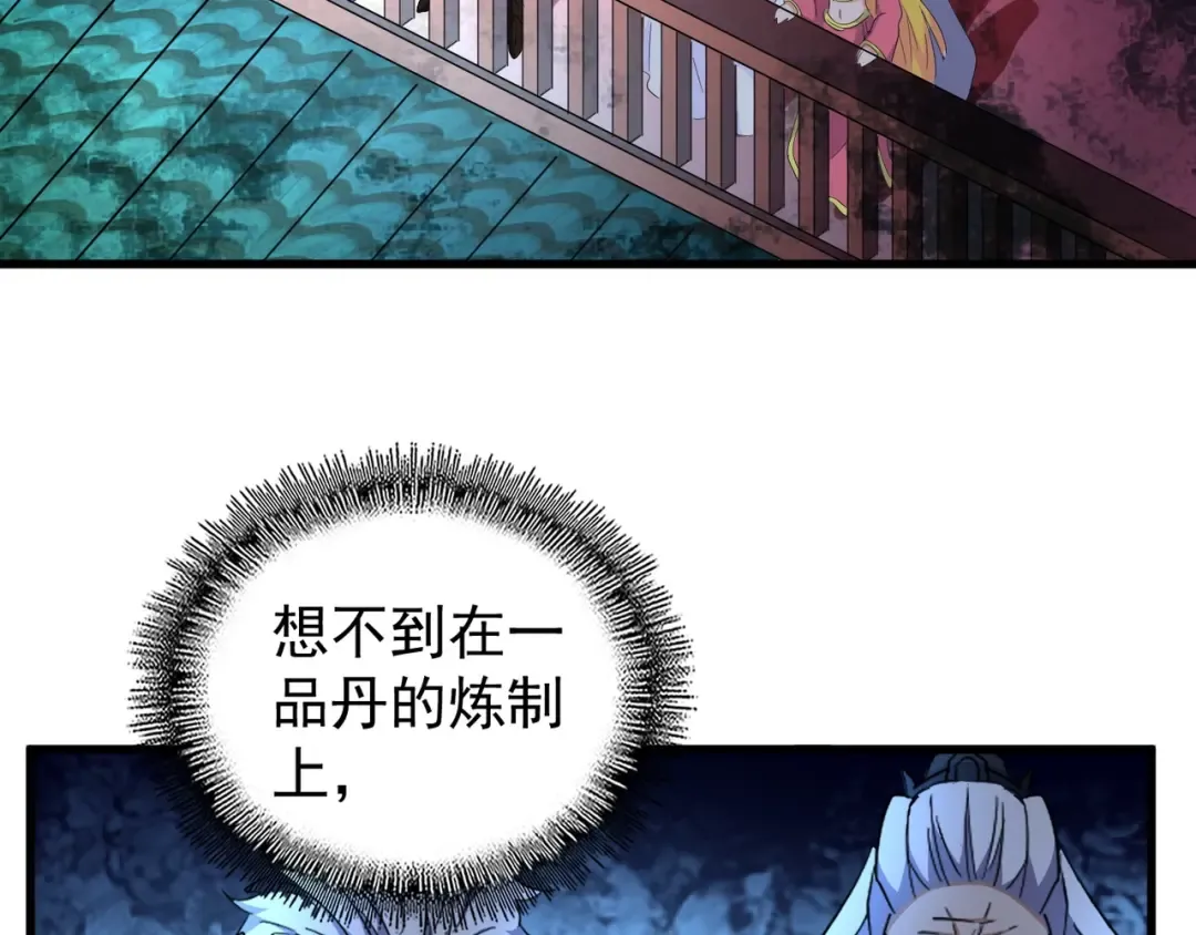 第161话 一丹倾天！ 第125页