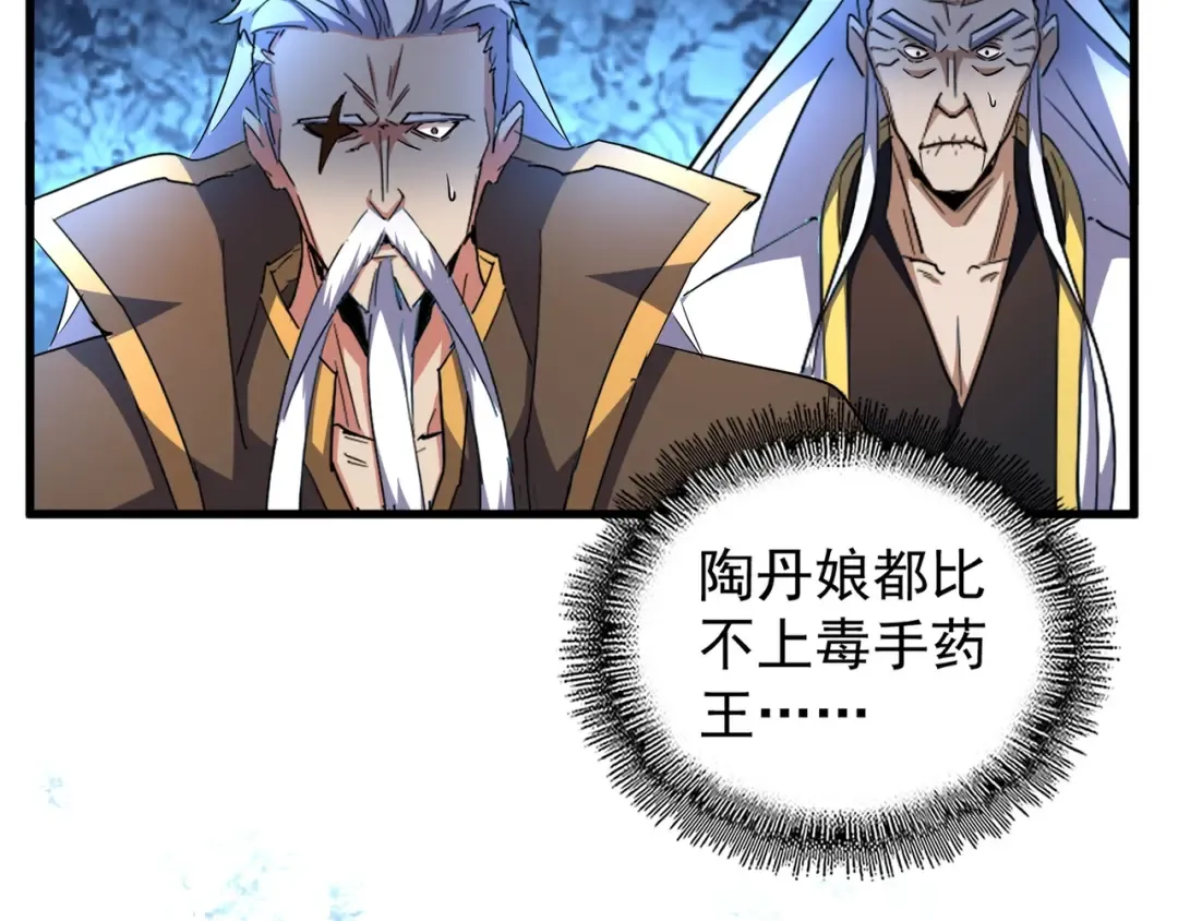 第161话 一丹倾天！ 第126页