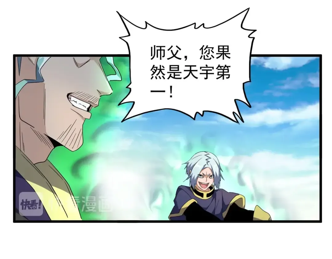 第161话 一丹倾天！ 第131页