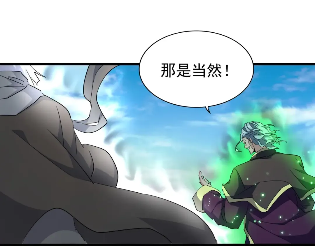 第161话 一丹倾天！ 第132页