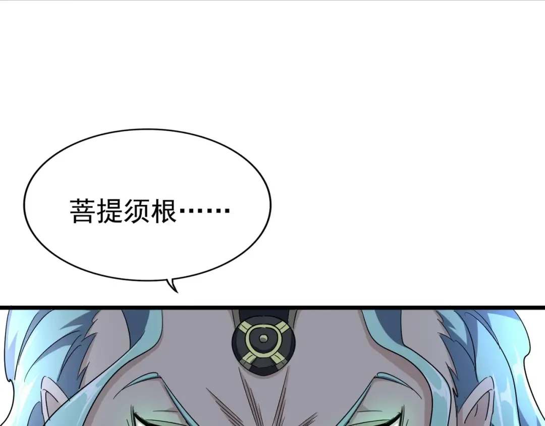 第161话 一丹倾天！ 第133页