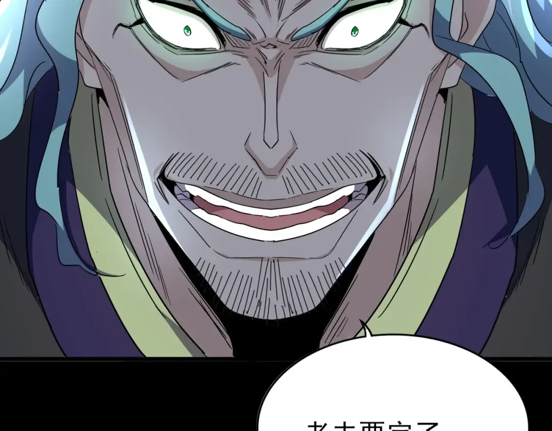 第161话 一丹倾天！ 第134页
