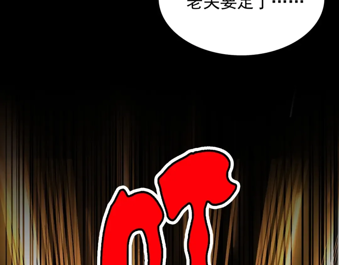 第161话 一丹倾天！ 第135页