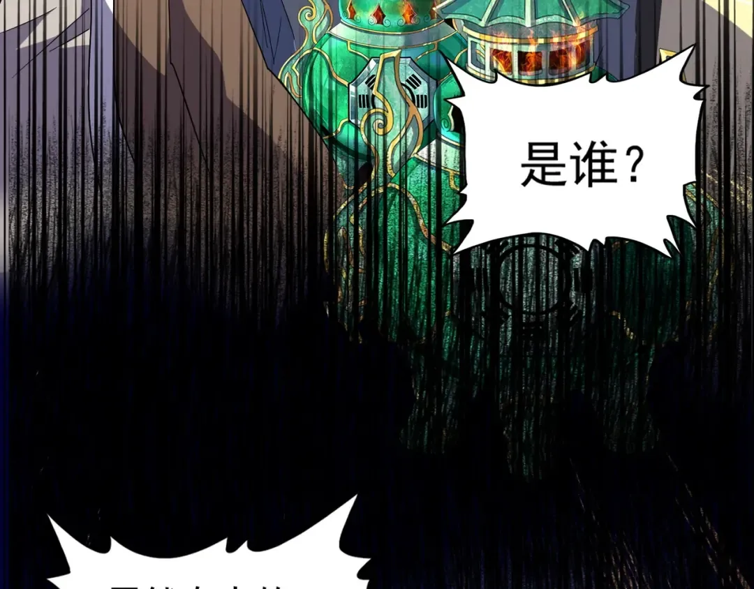 第161话 一丹倾天！ 第139页