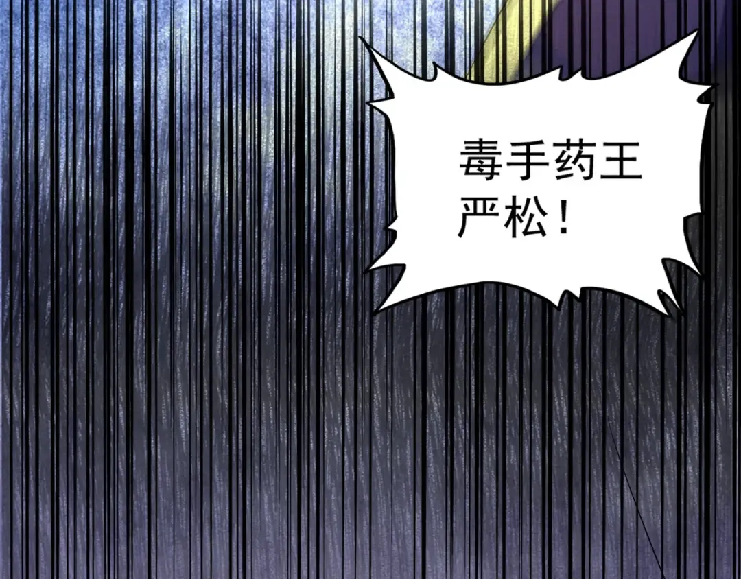 第161话 一丹倾天！ 第142页