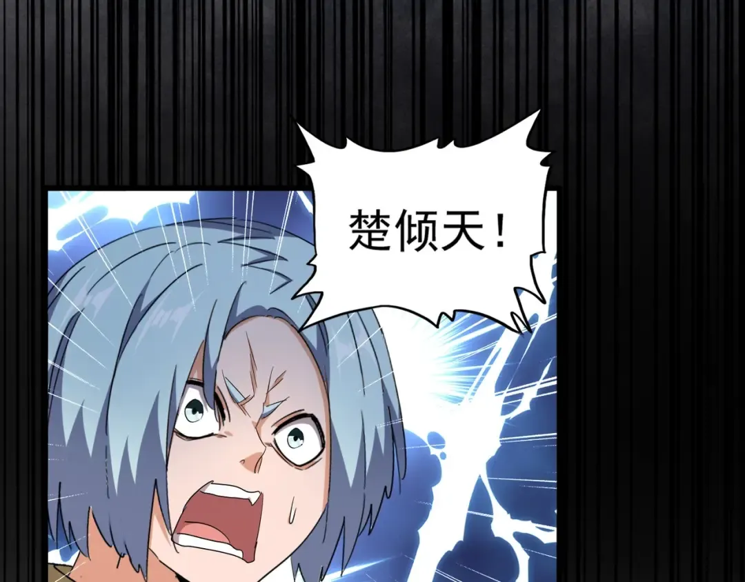 第161话 一丹倾天！ 第146页
