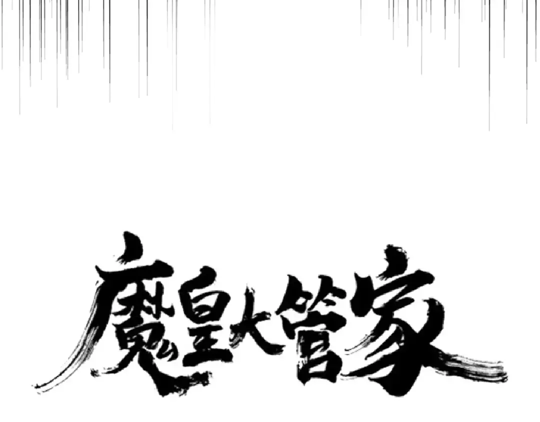 第162话 登台 第9页