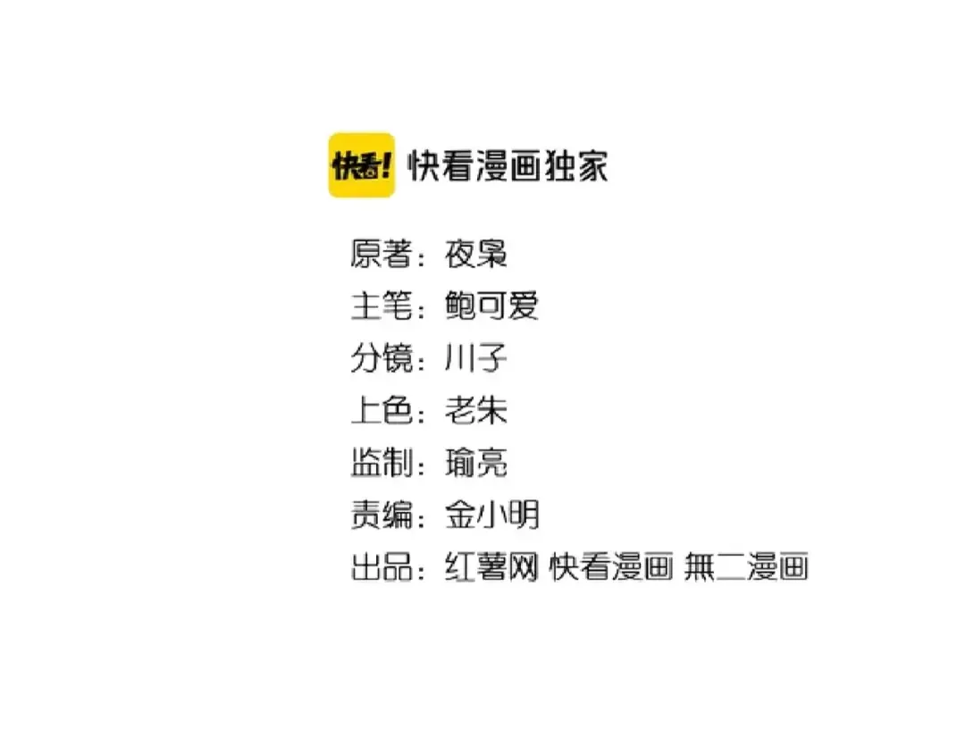 第162话 登台 第10页