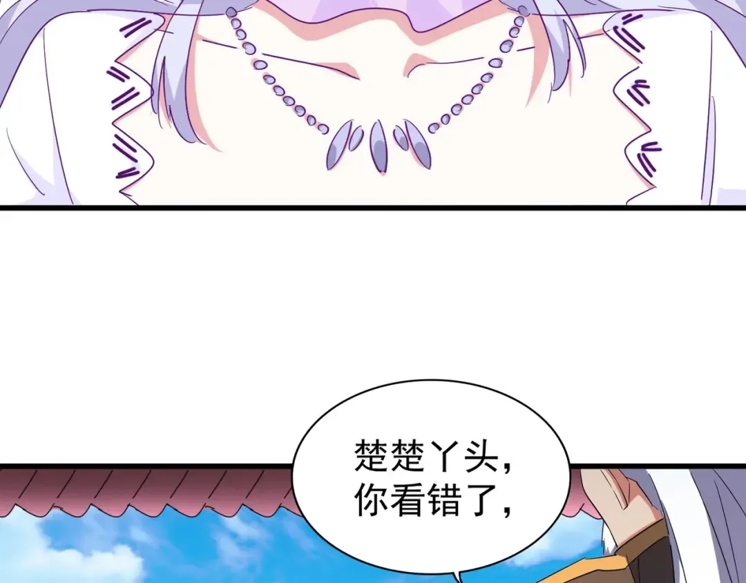 第162话 登台 第14页