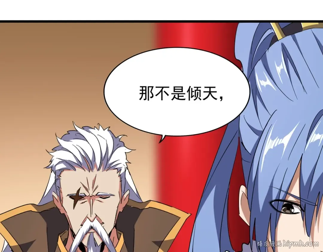 第162话 登台 第16页