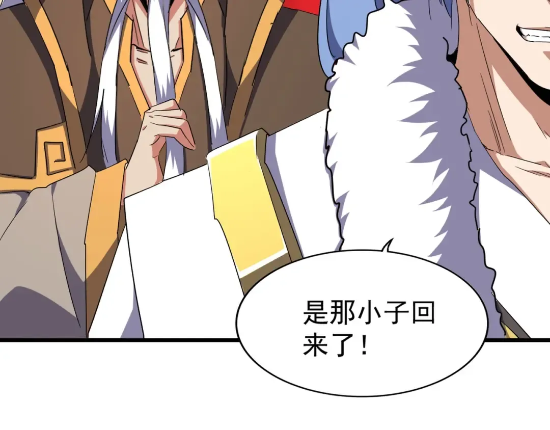 第162话 登台 第17页