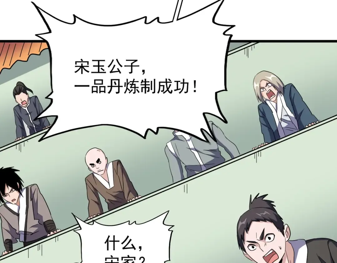 第162话 登台 第20页
