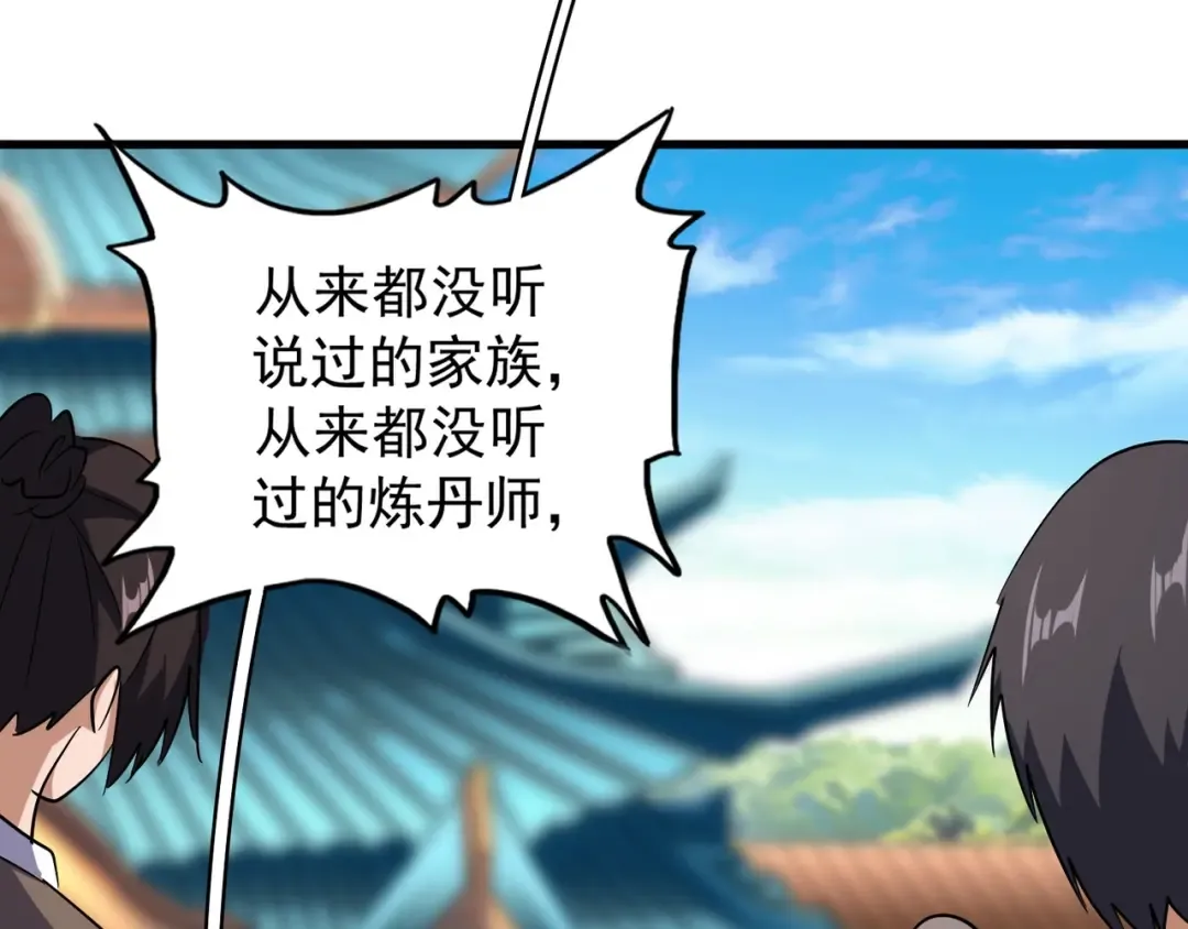 第162话 登台 第22页