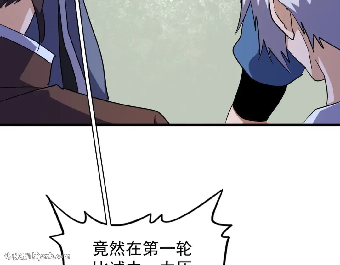 第162话 登台 第24页
