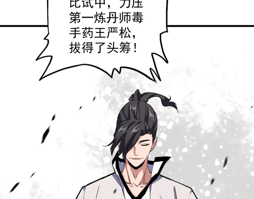 第162话 登台 第25页