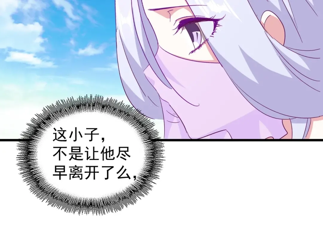 第162话 登台 第33页
