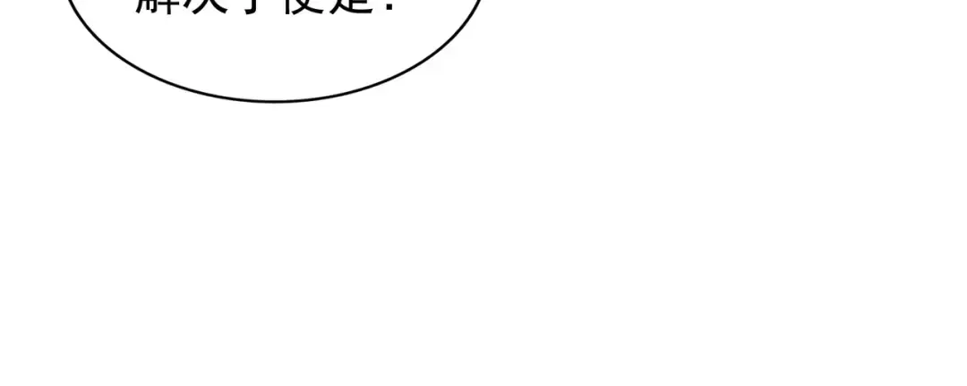 第162话 登台 第45页