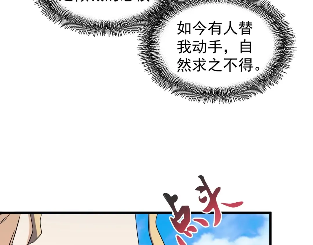 第162话 登台 第50页