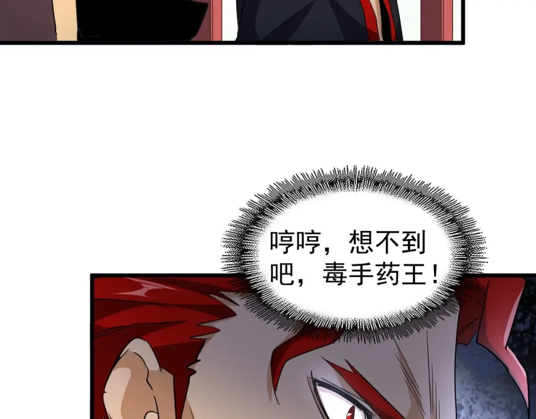第162话 登台 第52页