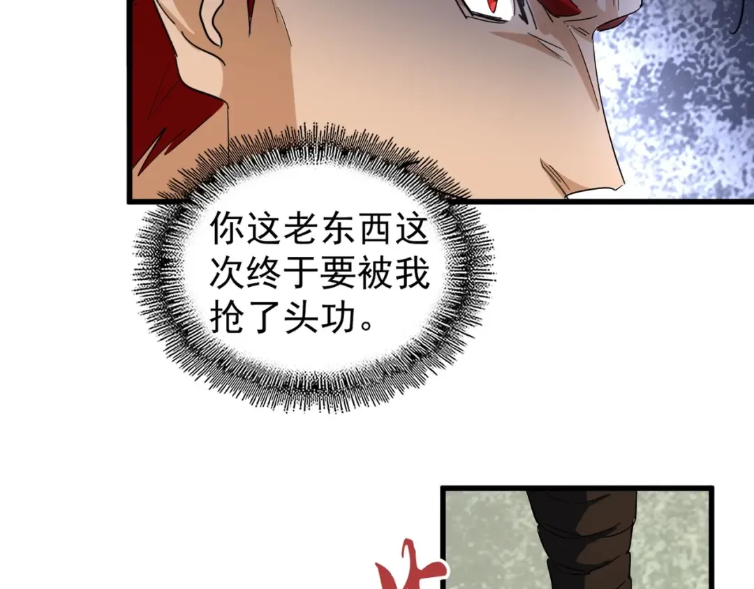 第162话 登台 第53页