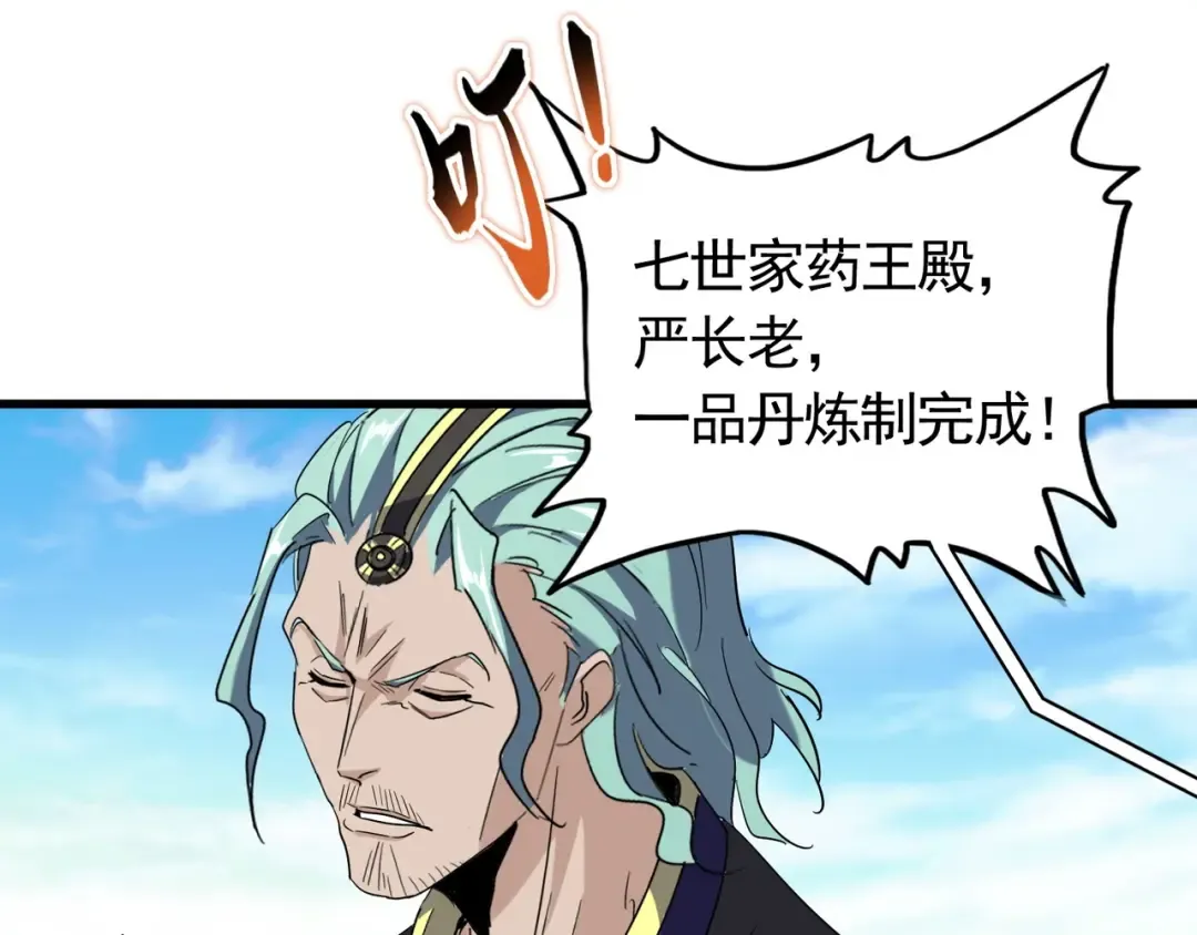第162话 登台 第62页