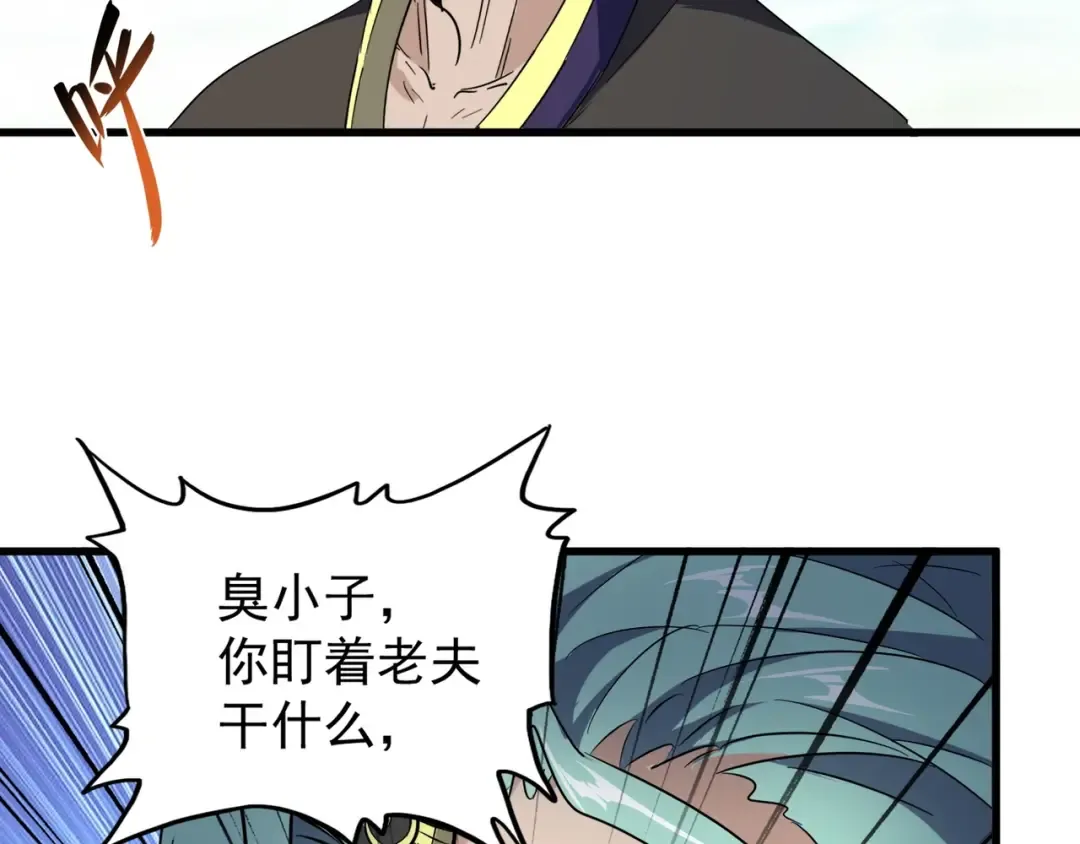 第162话 登台 第63页