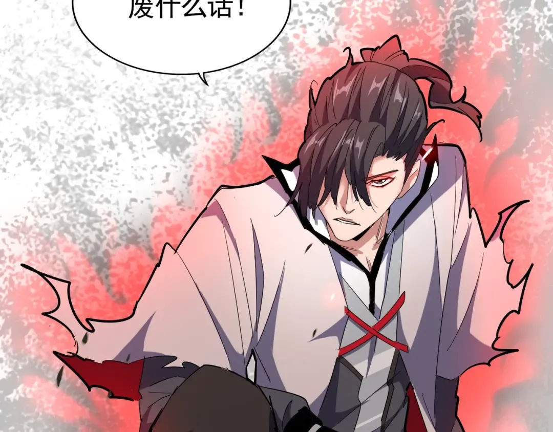 第162话 登台 第67页