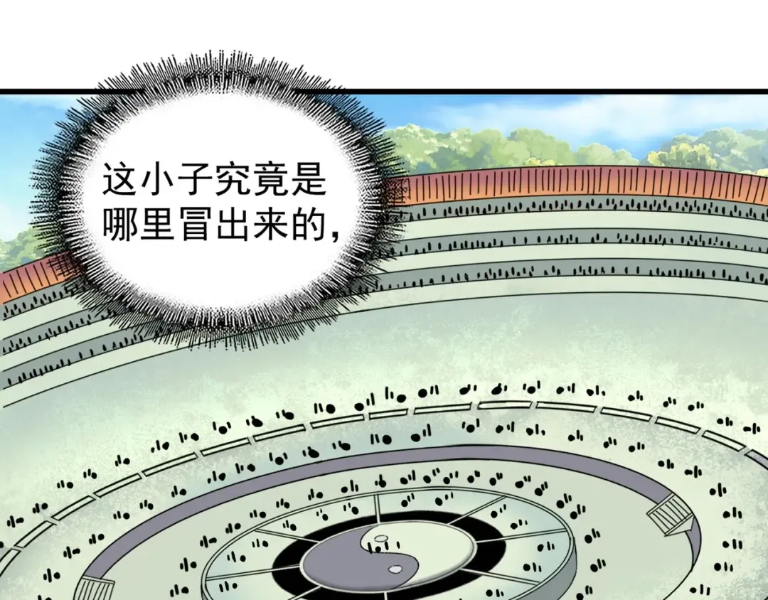 第162话 登台 第71页