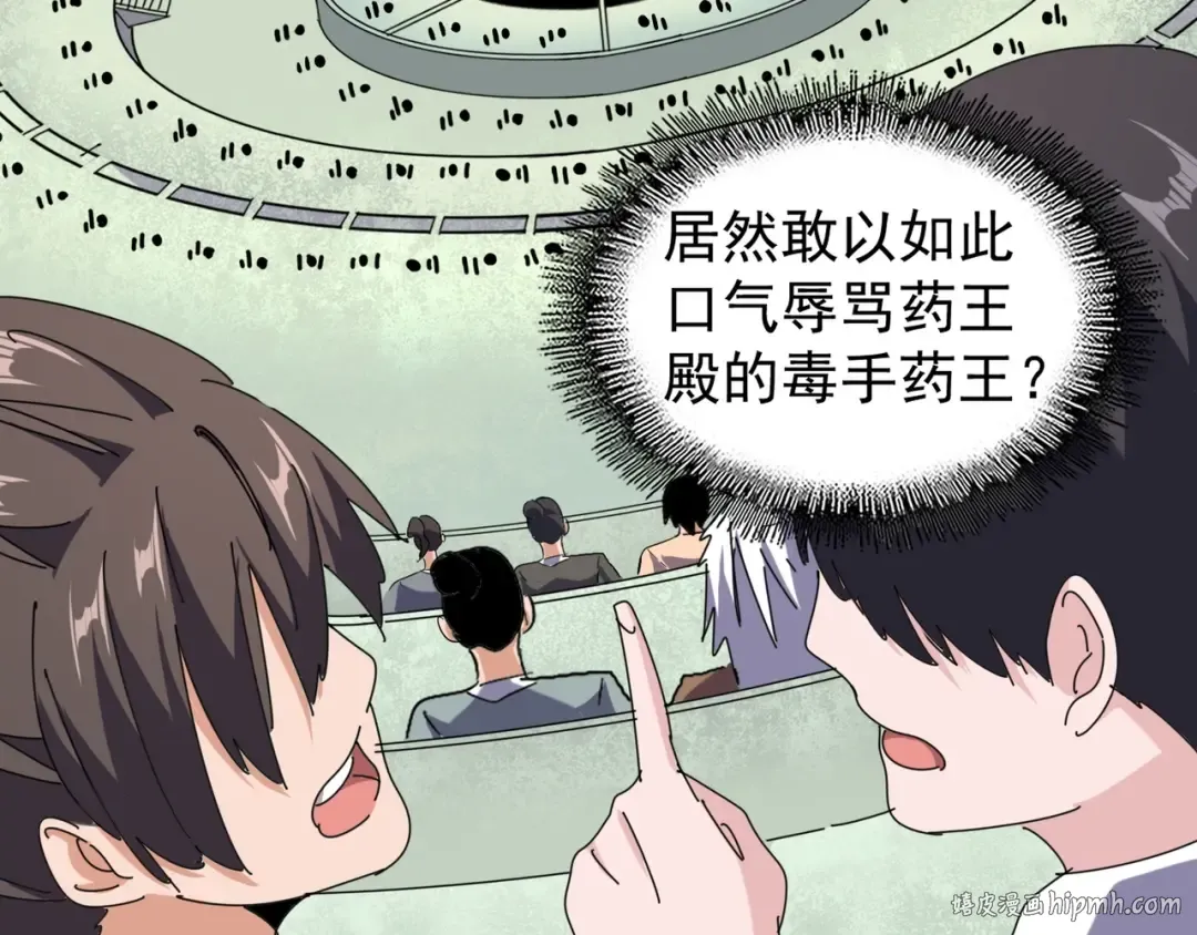 第162话 登台 第72页