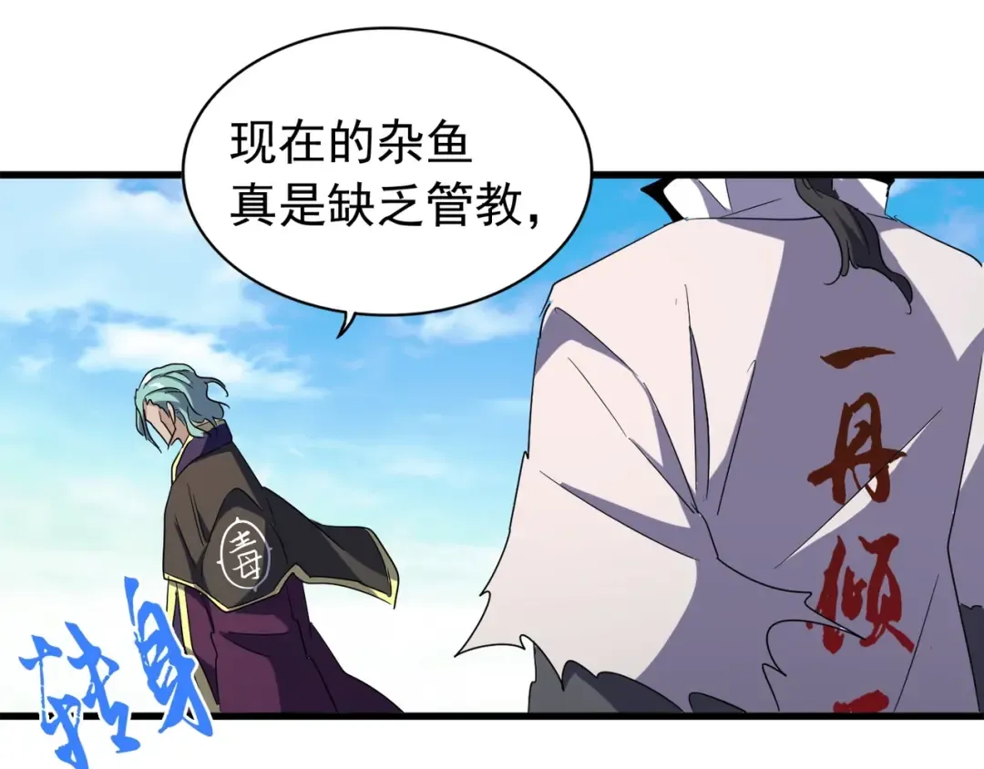 第162话 登台 第103页