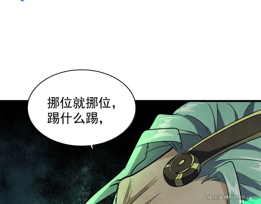 第162话 登台 第104页