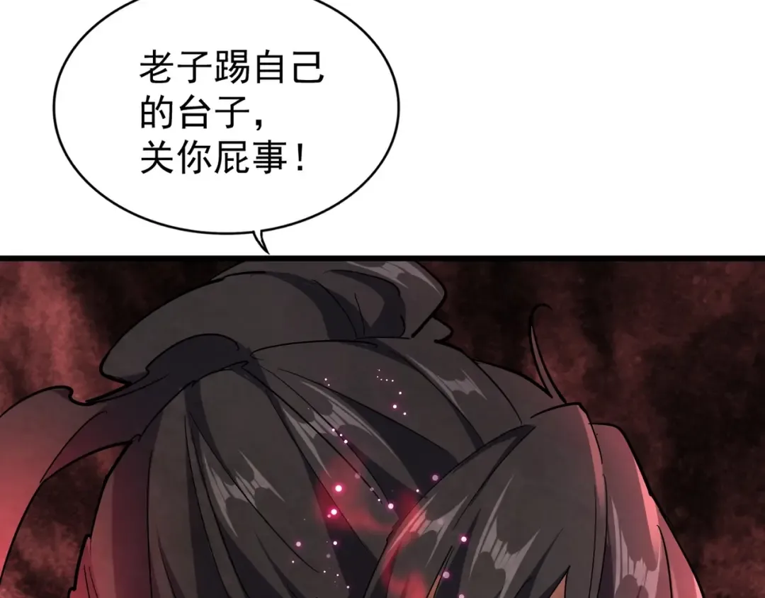 第162话 登台 第107页