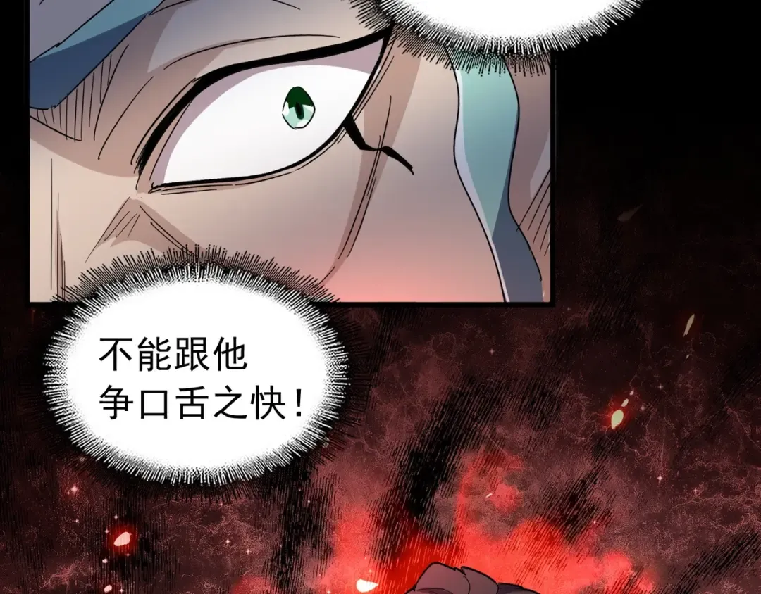 第162话 登台 第113页