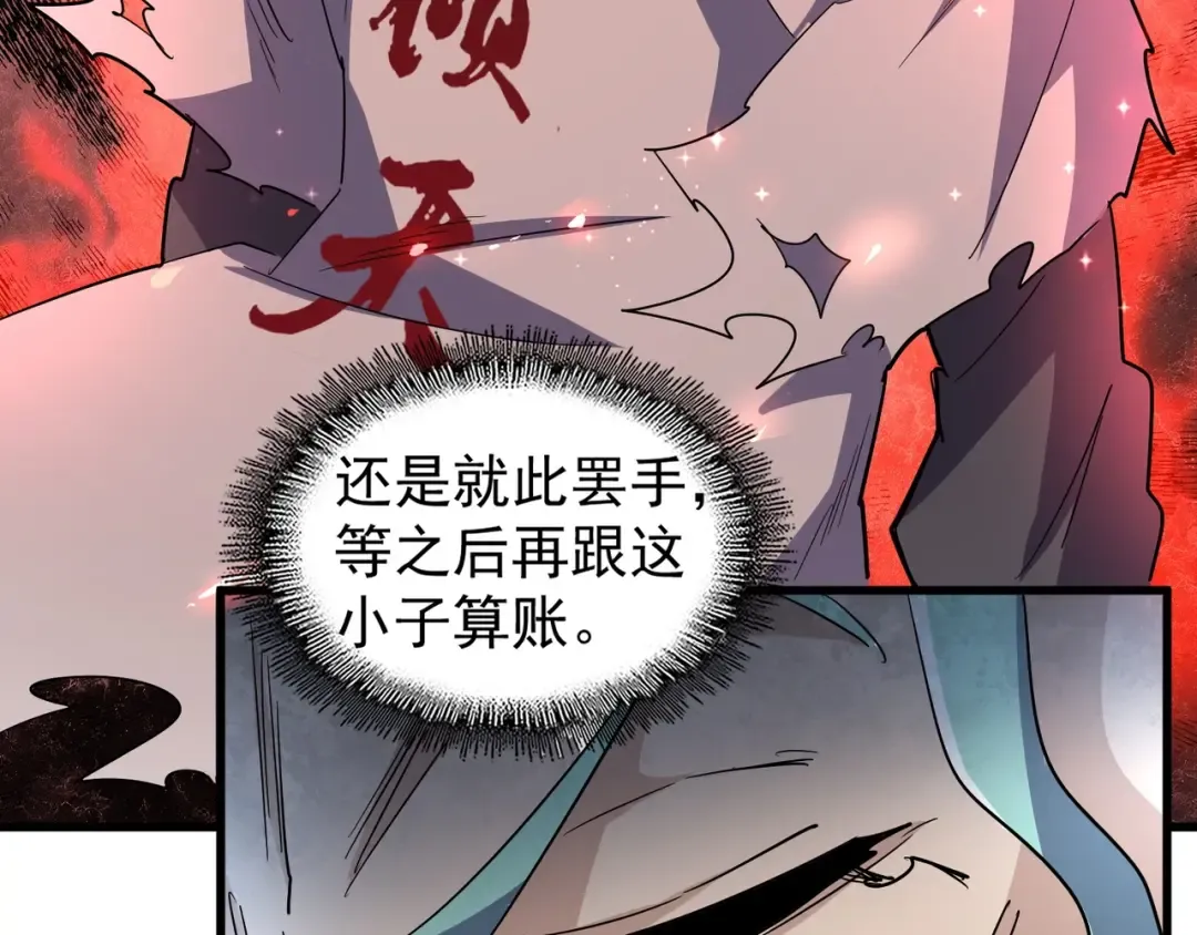 第162话 登台 第115页