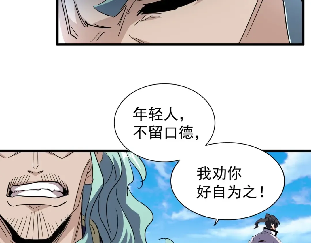 第162话 登台 第116页