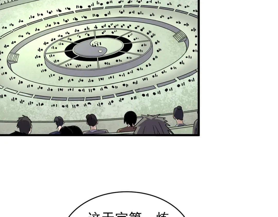 第162话 登台 第118页