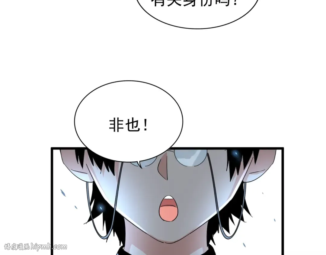 第162话 登台 第120页
