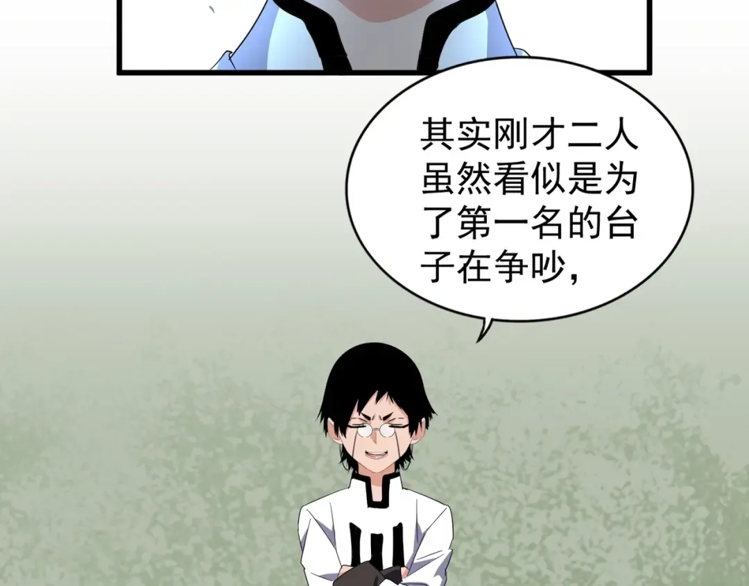第162话 登台 第121页