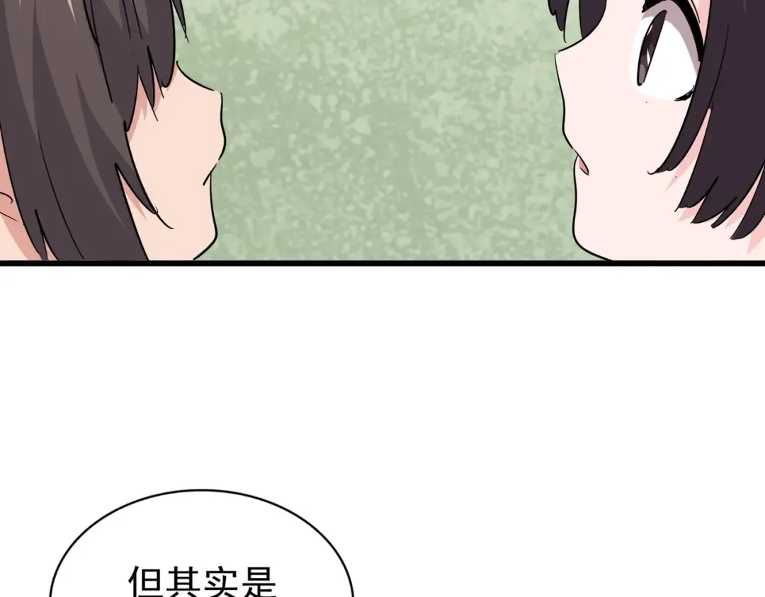 第162话 登台 第123页
